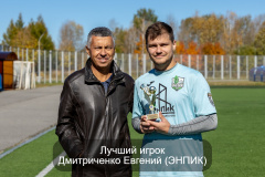 Лучший-игрок-Дмитриченко-Евгений-ЭНПИК