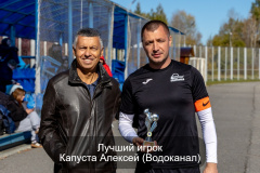 Лучший-игрок-Капуста-Алексей-Водоканал