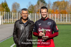 Лучший-игрок-Кошкин-Артем-Амур