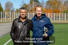 Лучший-игрок-Харин-Александр-Сониктранс