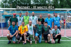 Респект-III-место-40