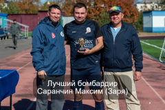 Лучший-бомбардир-Саранчин-Максим-Заря