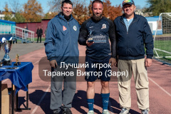 Лучший-игрок-Таранов-Виктор-Заря