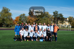 Заря-II-место