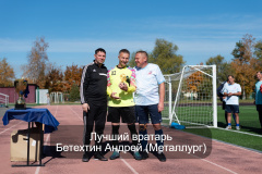 Лучший-вратарь-Бетехтин-Андрей-Металлург