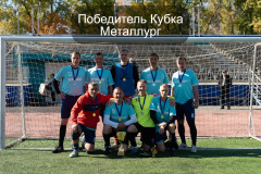 Металлург-Победитель-Кубка