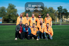 Строитель-III-место