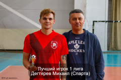 Лучший-игрок-1-лига-Дегтярев-Михаил-Спарта